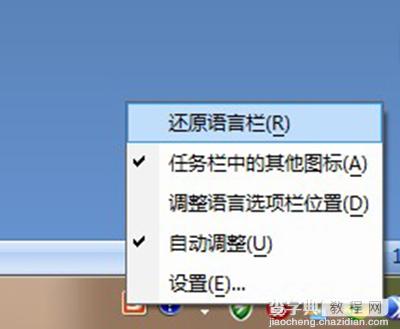 word文档碰到搜狗输入法、无法切换中文解决教程3
