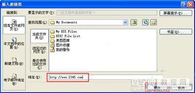 excel2010插入超链接图文教程2