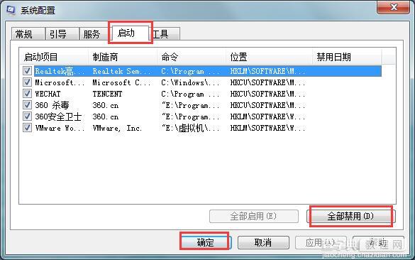 Win7卸载软件后系统黑屏该怎么办3