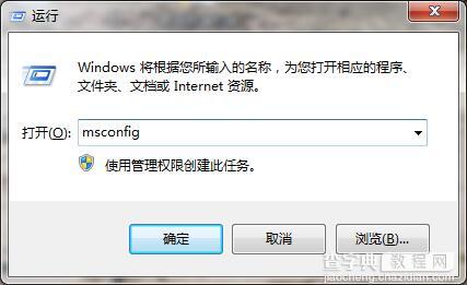 Win7卸载软件后系统黑屏该怎么办1