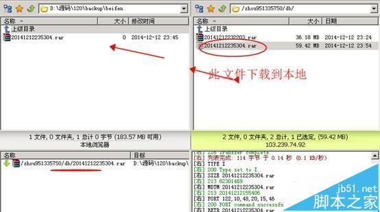 怎么换云服务器? Discuz论坛完美搬家的图文教程6