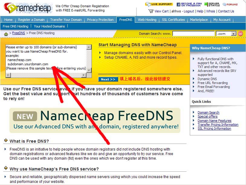 namecheap 域名免费转发教程4