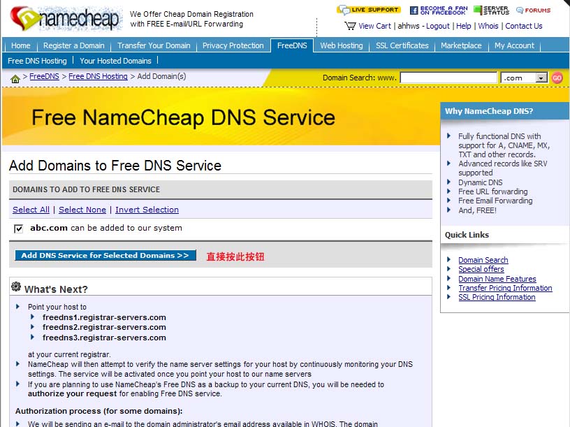 namecheap 域名免费转发教程5