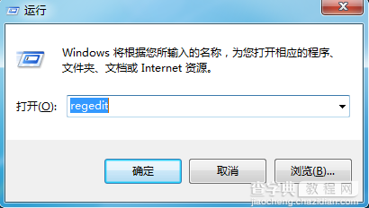 Win7启动项没有ctfmon项无法正常使用输入法怎么办1