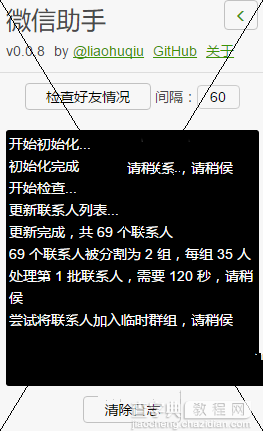 怎么辨别微信把你删除的好友4