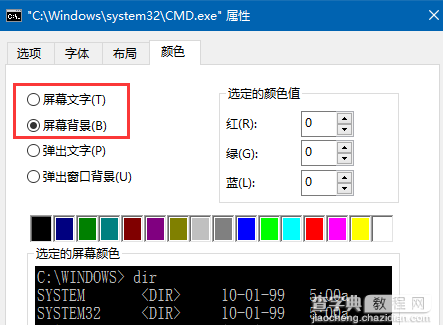 Win10命令提示符窗口界面颜色如何设置4