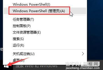 Win10如何解决应用程序和开始菜单出现乱码3