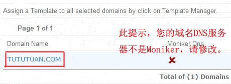 Moniker 域名解析、IP/MX等记录(图文)4