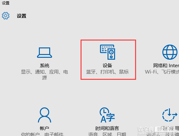 Win10如何设置鼠标左右键互换2