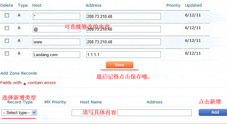 Moniker 域名解析、IP/MX等记录(图文)5