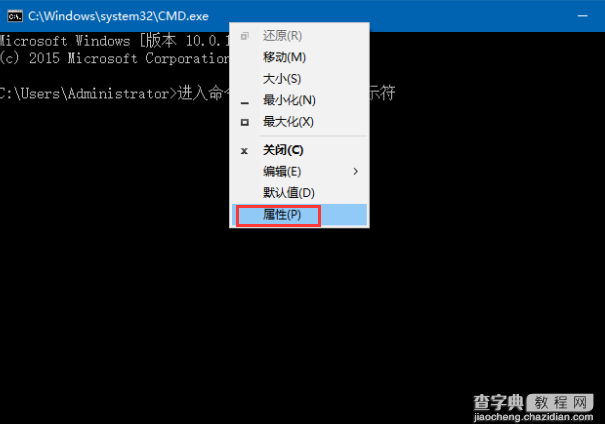 Win10命令提示符窗口界面颜色如何设置3