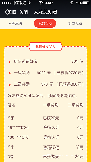 手机赚钱软件哪个比较好 手机赚钱软件排行榜及使用方法 手机赚钱最快的软件汇总6