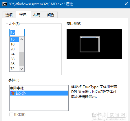 Win10命令提示符窗口界面颜色如何设置5