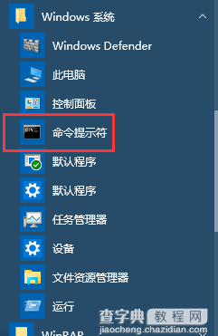 Win10命令提示符窗口界面颜色如何设置2