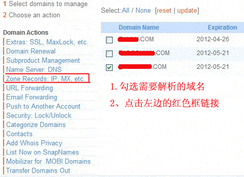 Moniker 域名解析、IP/MX等记录(图文)3