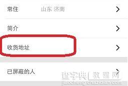 闲鱼怎么修改收货地址?2