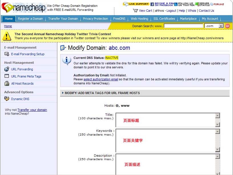 namecheap 域名免费转发教程12