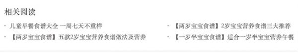如何提升网站粘性减少网站跳出率2