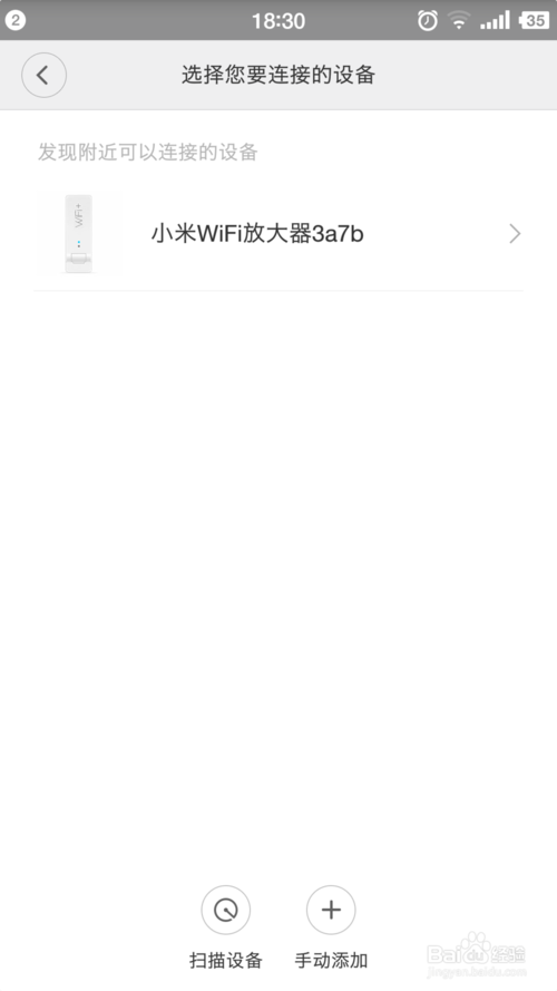 小米wifi放大器怎么使用？8