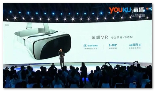 华为荣耀VR眼镜和谷歌VR眼镜哪个好1