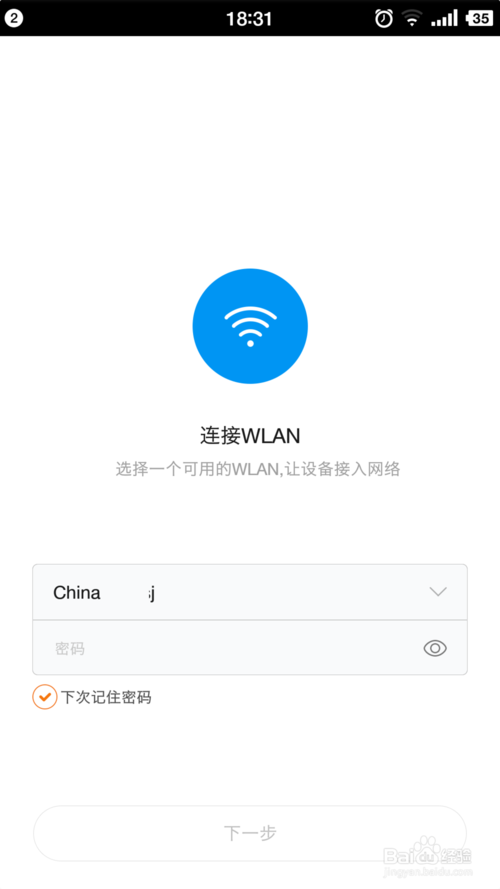 小米wifi放大器怎么使用？9