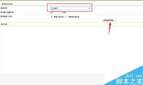 网站怎么更新文章?网站更新文章流程介绍9