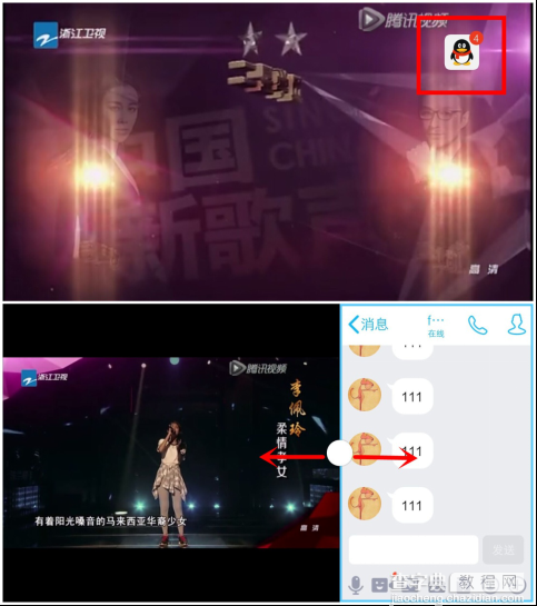 vivo手机分屏多任务功能如何设置3