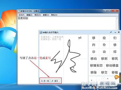 QQ拼音输入法怎么使用6