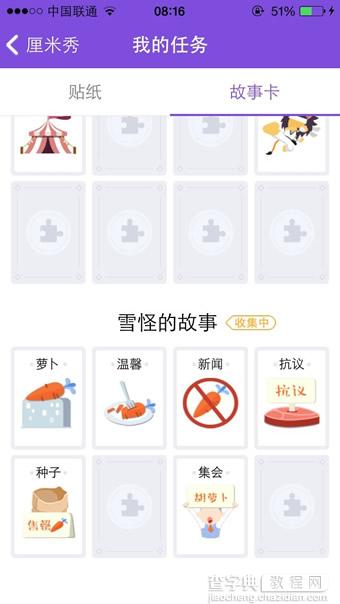 QQ厘米秀故事卡怎么集齐解锁2