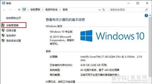 Win10笔记本Wifi不稳定解决办法1