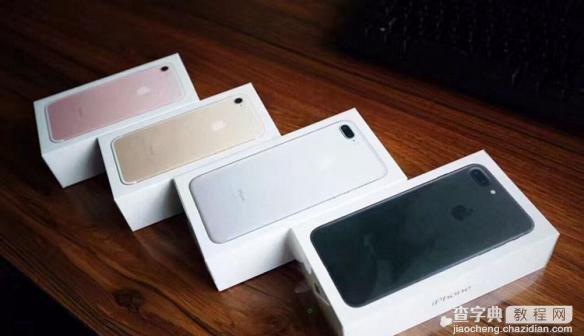 iPhone7买32G划算还是128G划算？1