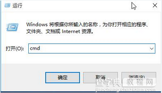 Win10如何清理dns缓存1