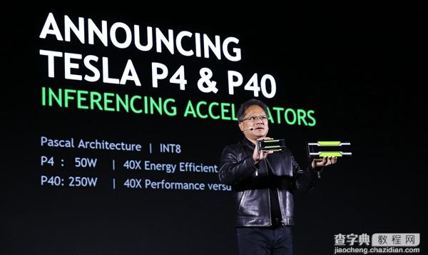 NVIDIA全新计算卡Tesla P40/P4配置怎么样1