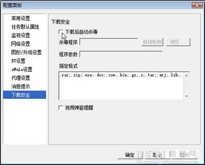 迅雷下载总是卡在99%怎么办？4