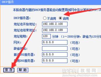 tplink路由器无线信号增强器怎么设置5