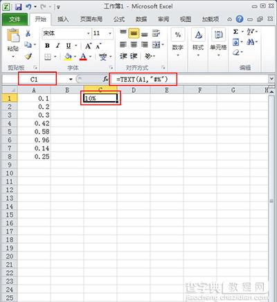 Excel2010把小数转换成百分数方法1