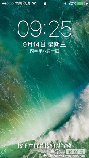 苹果SE升级iOS10正式版卡不卡1
