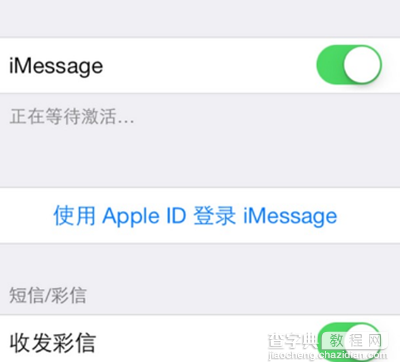 iOS10短信新功能不能使用怎么办4
