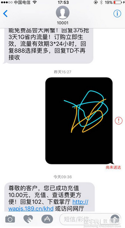 iOS10短信新功能不能使用怎么办1