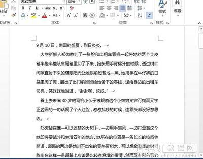 Word2013中的波浪线怎么删除？4