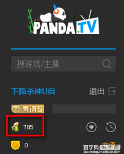 熊猫TV怎么获取竹子？3
