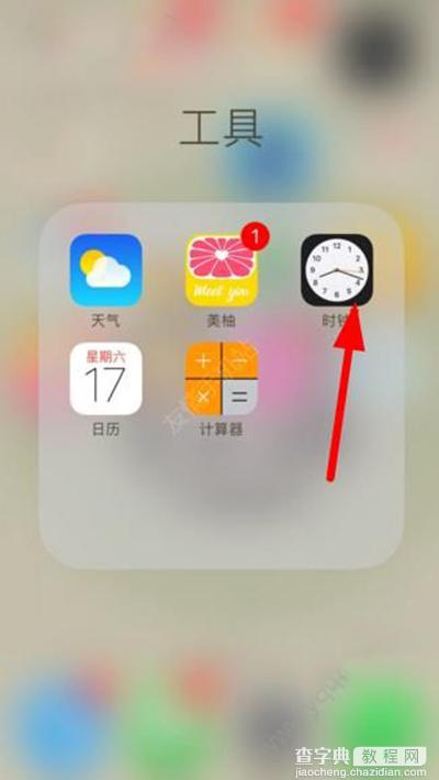 iOS10就寝怎么关闭？1