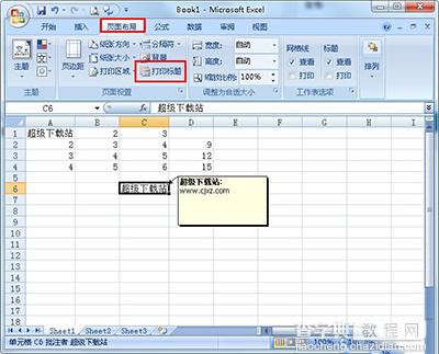Excel表格怎么打印批注？1