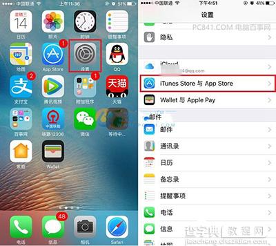 iOS 10怎么设置不自动更新1