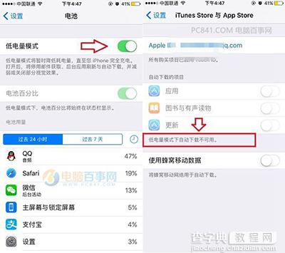 iOS 10怎么设置不自动更新3