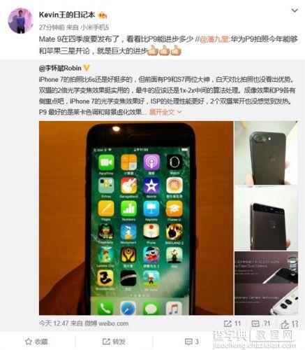 Mate 9什么时候上市？2