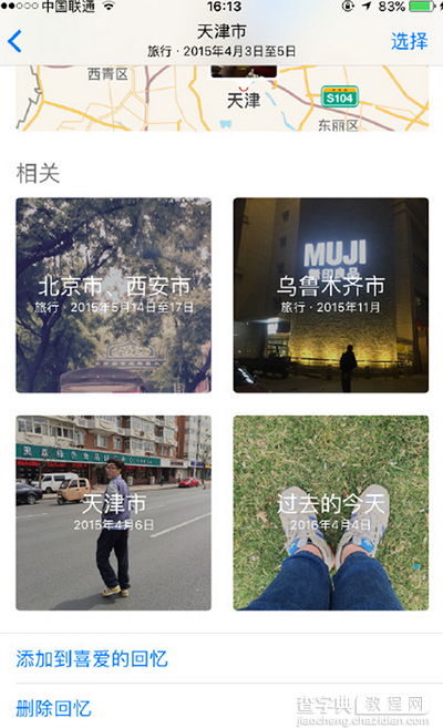 iOS10系统手机照片应用提示：无回忆是怎么回事？3