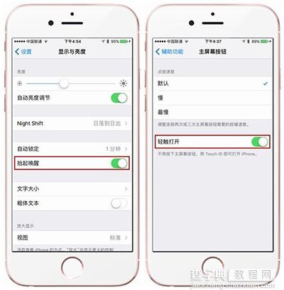 iOS 10正式版怎么切换到熟悉的iOS 9模式？1