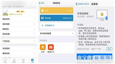 手机QQ钱包在线申请中信信用卡(图文)1