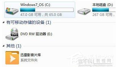 Win10如何删除迅雷影音片库1